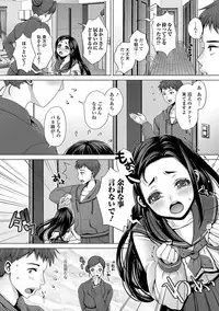 [Anthology] Oshikko ☆ Dechau!! [Digital]