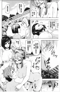 [Ayakase Chiyoko] Inbi Houman na Juumin-tachi ~Omorashi Shoujo, Shikamo Shojo~ [Chinese]