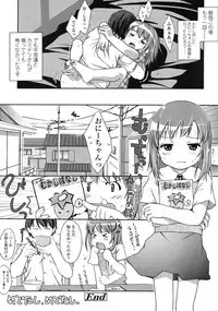 Comic LO 2004-12 Vol. 11