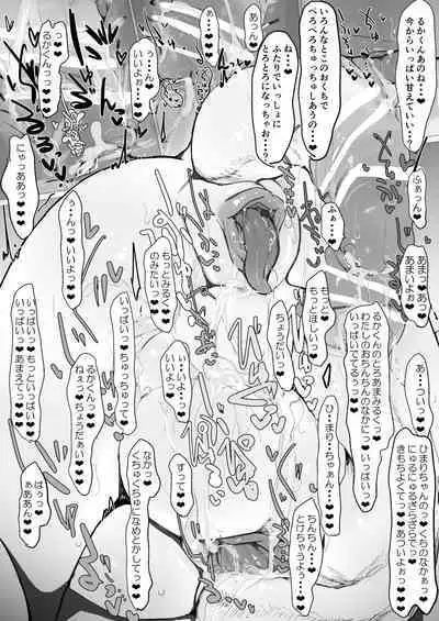 [Hakidamari] SF Jintai Kaizō (Haha) Chichi Otoko no Musume Yuri Osananajimi Ni Kimochiyoku Kyosei Sa Re Aigan Dōbutsu Ni Kaizō Sa Rete Ippai Aisa Rete Kawaigara Re Chau Usui Hon (Kari Taitoru)