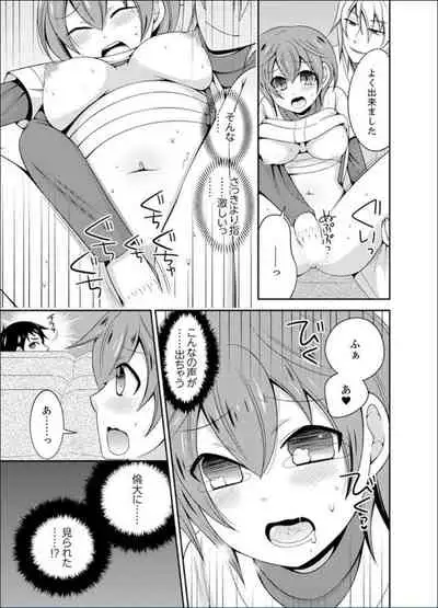 Yakyuubu de Nyotaika Ecchi!? ~ Senpai, Dashitara Dekichauyoo...