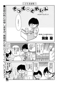 COMIC SIGMA 2008-11 Vol. 25