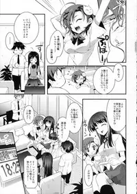 (SC56) [ARESTICA (Ariko Youichi)] Kaus Australis (Accel world)