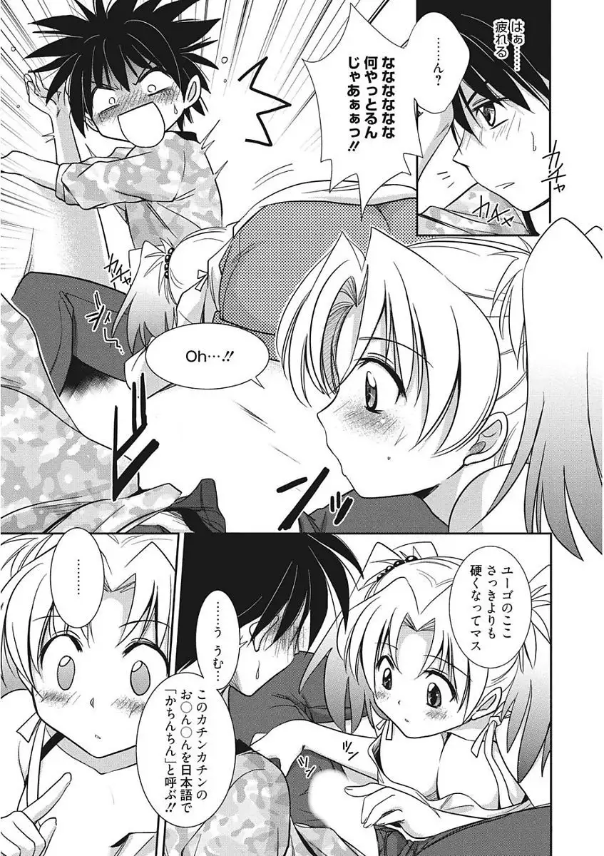 Namaiki Kanojo no Shitsukekata