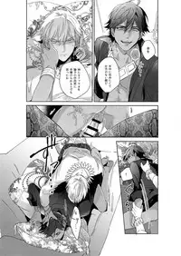 Re tkciao Tenchi Kogareru kin no Mutsugoto