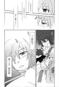 [TRIP SPIDER (niwacho)] RECKLESSNESS (Fantasy Earth ZERO)