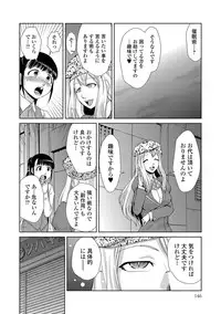 [Kakashi Asahiro] Do-M Kazoku Keikaku [Digital]