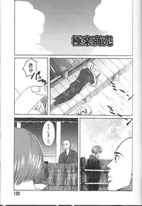 [Inaba Kouji] Love Sick