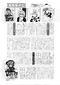 Lemon People 1994-01 Vol. 171