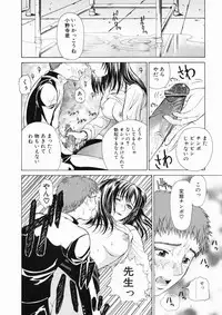 [Tokie Hirohito] Sore wa Sore wa Amai Koe