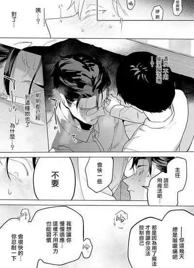 [Pokerou] Gochisou-sama ga Kikoenai! | 你还没说多谢款待! 01-06 [Chinese] [冒险者公会] [Decensored] [Digital]