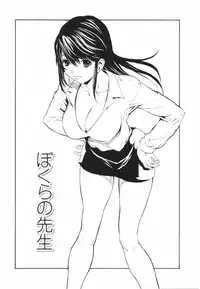 [OKAWARI] Secret Heaven