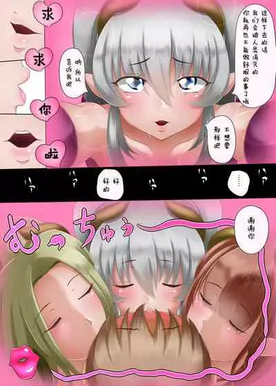 Succubus ni Yoru Saikou no Sainan