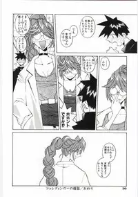 [Dowman Sayman] VIDE