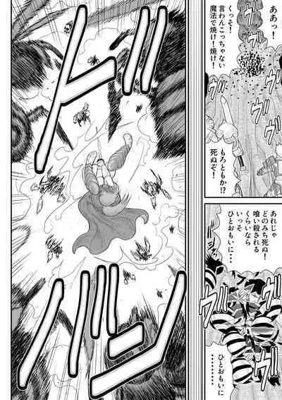 [Fake An] Damasare Bikenshi Corona 6