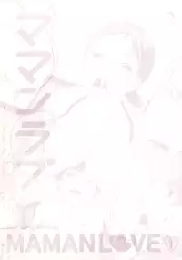 [Anthology] Maman Love 1