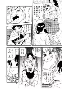 [Shiroi Gunpan] maria3/4