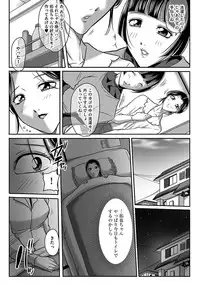 [Akane Shuuhei] Kegarawashiku mo Hahaoya - Bitch, but mother [Digital]