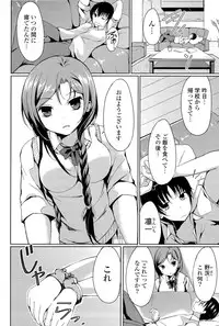 [Tsuzuri] little strange lovers