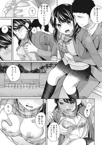 [Fumitsuki Sou] 1LDK+JK Ikinari Doukyo? Micchaku!? Hatsu Ecchi!!? Ch. 1-8