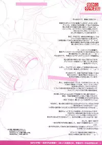 (SC41) [PASTEL WING (Kusaragi-MIC)] Naka☆Kura 2 ~Akahimo Mizugi hen~ (Fortune Arterial)