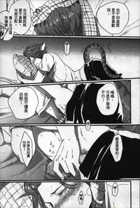 [Ikuyasu] Hatsujou Kemono Hiyori | 發情野獸日和 [Chinese]