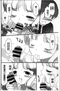 [Bloomer Hogero] Pudding Principle [Chinese]