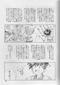 [C-Arts] Aa Imouto-sama P-1 / Aa My Sister P-1 (Ah! Megami-sama | Ah! My Goddess!)