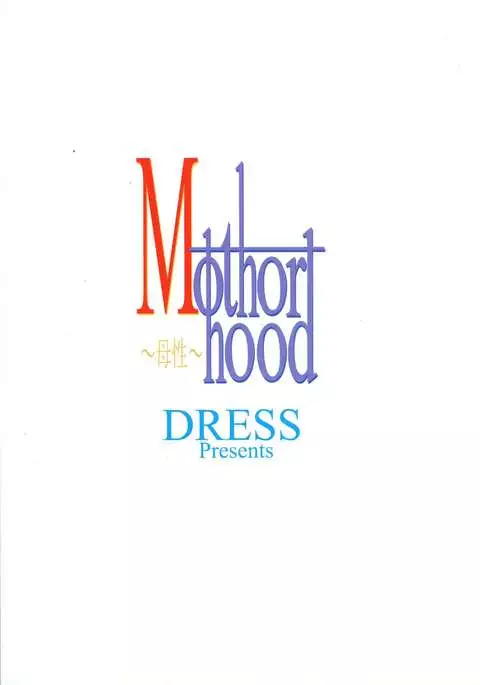 MOTHER HOOD