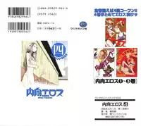 [Youkihi] Naikou Eros 4