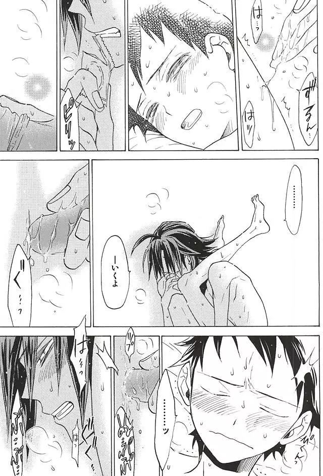 Sangaku-kun x Sakamichi-kun "Kimi"