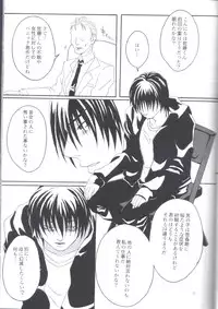 (C77) [Honey Rider69 (Nanashi Niito)] Kill Me As A Sacrifice To Mother! 1