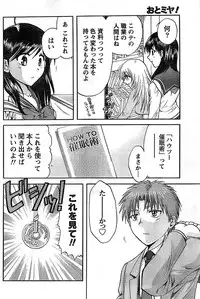 Doki! Special 2008-06