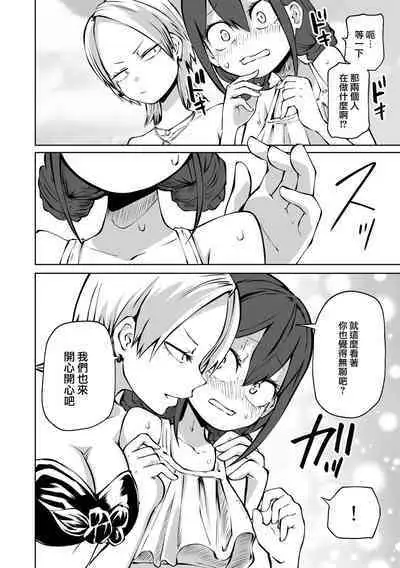 Kaisei ！LoveHotel Joshikai （COMIC Gucho Vol. 17）