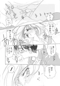 [Sano Takashi] Kawaii Vanilla