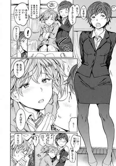 [mogg] Hadaka no Gakkou - Her daily naked life.