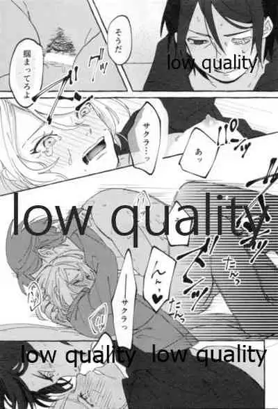 Uchiha no Oku-san no Himitsugoto Ge