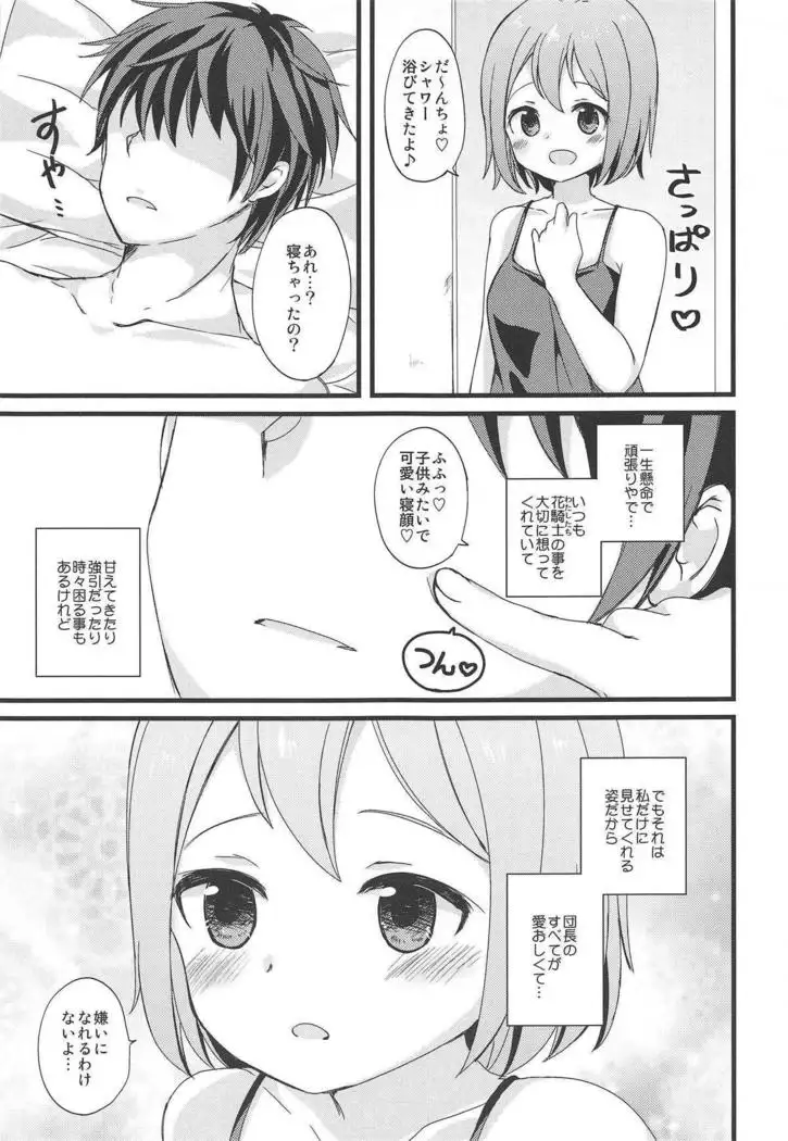 Hakui no Tenshi na Chocomos ni Iyasaretai dake no Jinsei datta