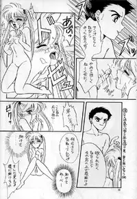 (C48) [Team Plus-Y (Various)] PLUS-Y Vol.16 (Various)