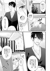 [Nanahoshi Tento] Nande!? Onna no Karada ni Natta Ore, Osananajimi ni Ikasarechau... 2 [Digital]