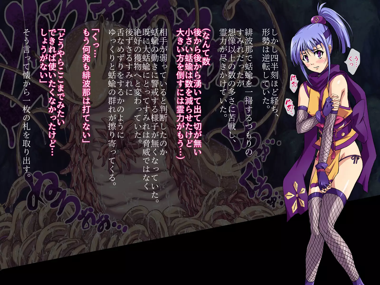 Taimanin Sumire