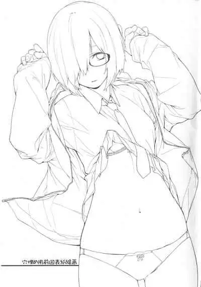 Shielder ni mo Aru Jakuten 2