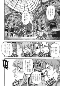 (C86) [Ameyama Telegraph (Ameyama Denshin)] Seitokaichou (Osananajimi) wa Koumon Idol (Beatmania)