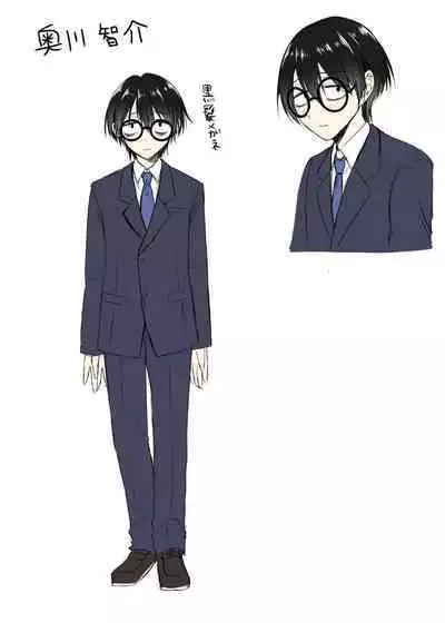 現実同期ガチャ～ネクラオタクの嫁キャラにさせられたオレ～