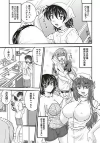 [Nanami Shizuka] SANSHIMAI PLUS