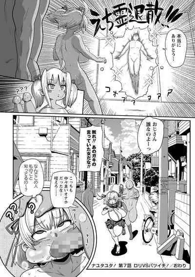 COMIC Masyo 2024-10