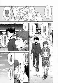 (C91) [Seki Sabato (Tsukuru)] Matsuri no Mae [Chinese] [瑞树汉化组]