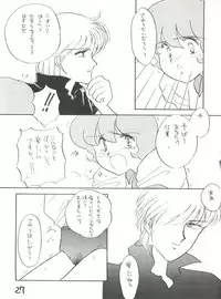 (C42) [Studio Curry House Chandra (Kosuge Yuutarou)] AGGRESSIVE Vol. 2 (Mahou Tsukai Sally)