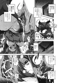 COMIC Unreal 2008-08 Vol.14