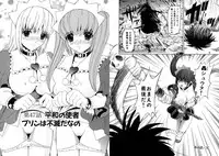 [Kazushi Hinoki] Famiresu Senshi Purin Vol.6 [Digital]